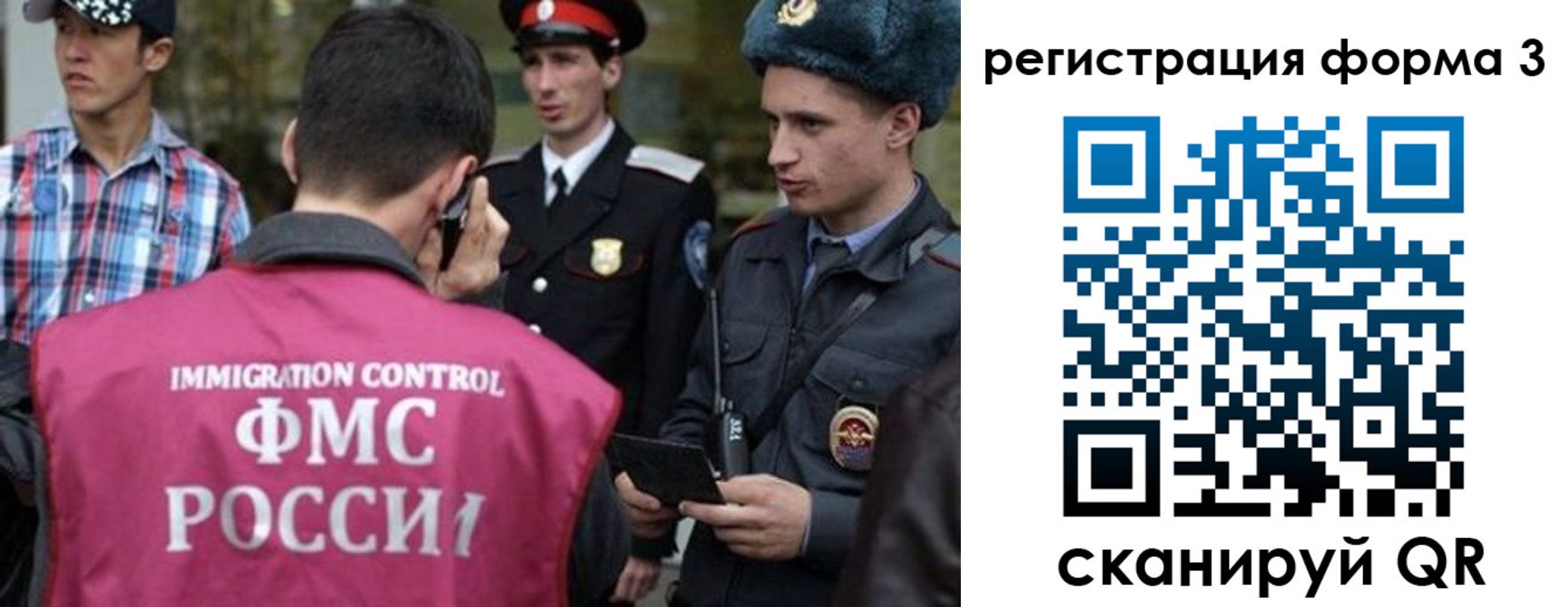 прописка законно в Шебекино