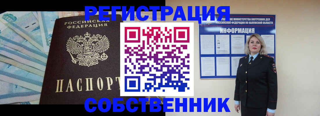 временная регистрация госуслуги в Шебекино