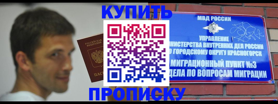 временная регистрация 2025 в Шебекино
